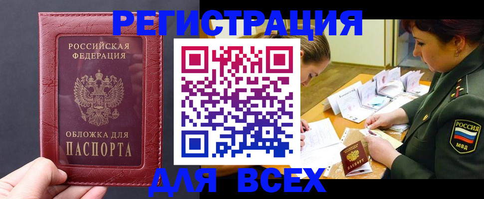 временная регистрация собственник в Карелии