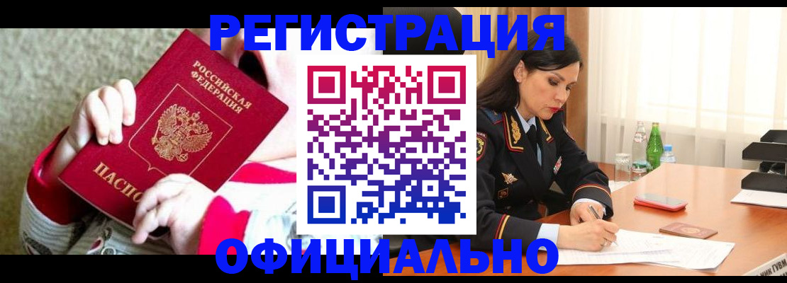 прописка регистрация в Карелии