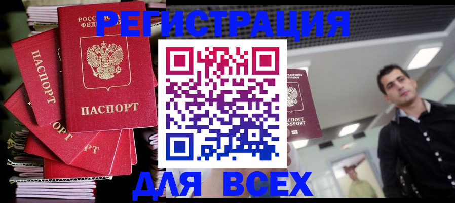 прописка паспорт в Карелии